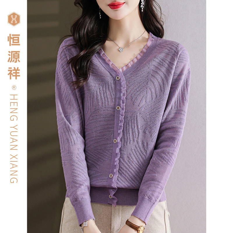 恒源祥2026年女士春装针织开衫纯色毛衣V领蕾针织衫长袖显瘦上衣
