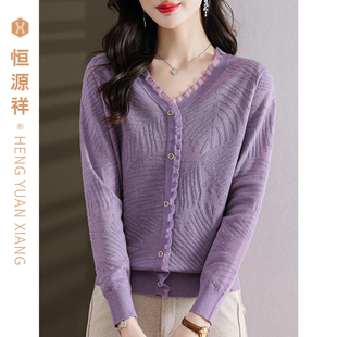 长袖 纯色毛衣V领蕾针织衫 显瘦上衣 针织开衫 恒源祥2026年女士春装