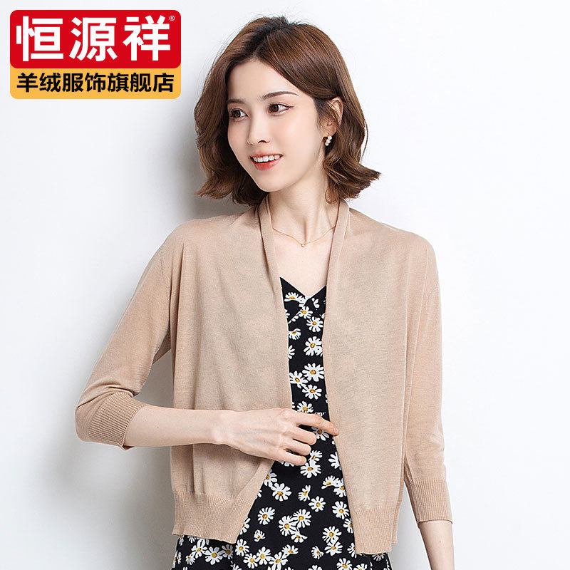 恒源祥长袖新款含棉针织开衫女春秋薄款毛衣外套外搭百搭宽松衣服