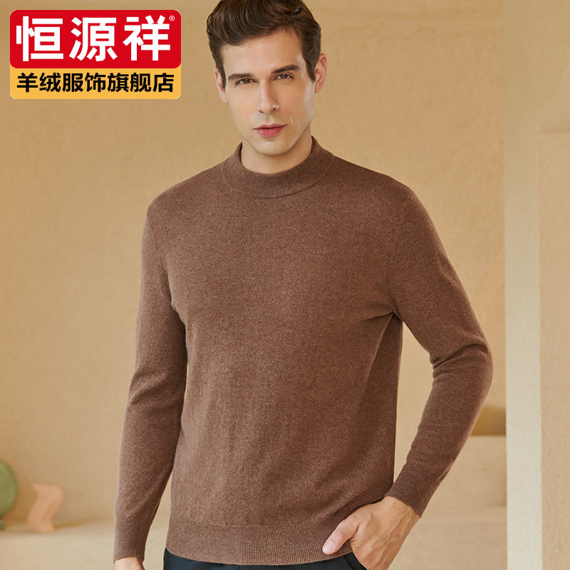 恒源祥品牌羊绒衫男士冬季简约羊绒毛衣套头打底上衣保暖针织衫厚