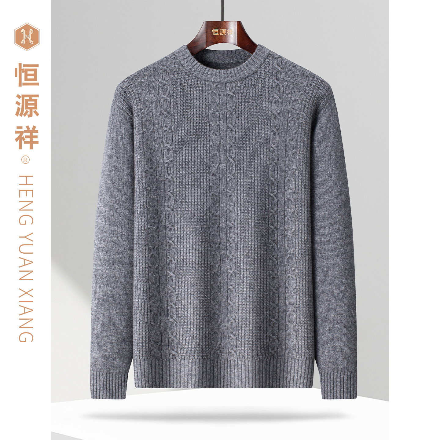 恒源祥男士100纯羊绒衫冬季针织衫保暖毛衣纯色打底衫圆领爸爸装