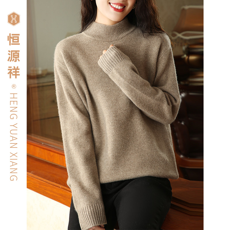 恒源祥纯羊毛衫半高领女常规基础款秋冬季套头针织打底衫毛衣短款