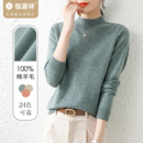 女式 打底衫 毛衣新款 针织衫 半高领毛线衣秋冬官方正品 恒源祥羊毛衫