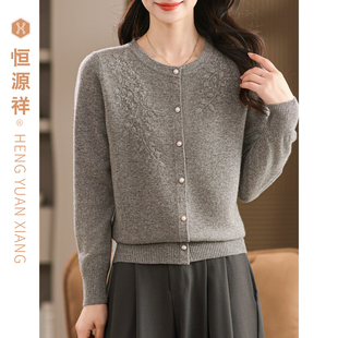 女士外套上衣2025年秋冬装 恒源祥100%绵羊毛衫 针织衫 女装 针织开衫