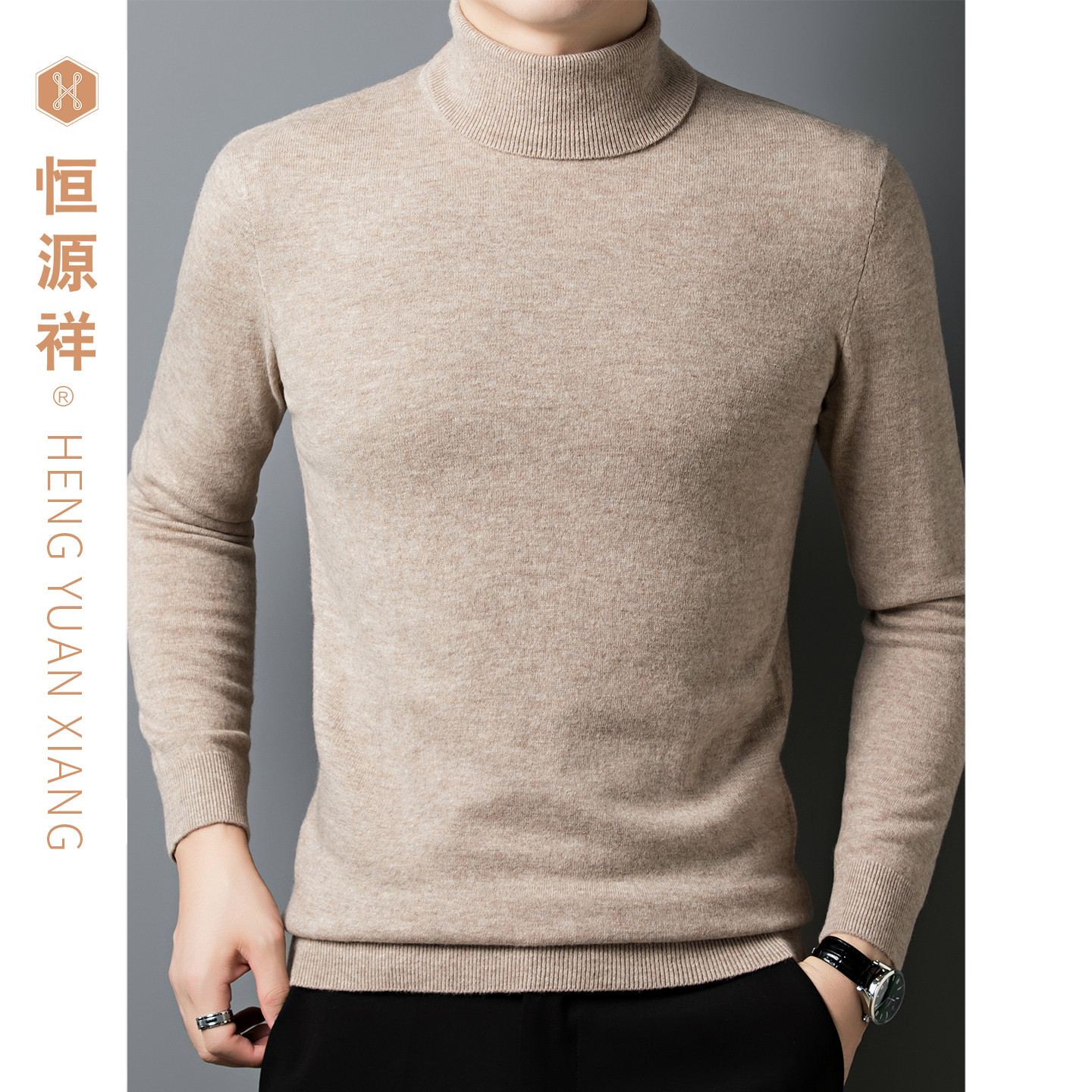 恒源祥男士高领羊毛针织衫加厚