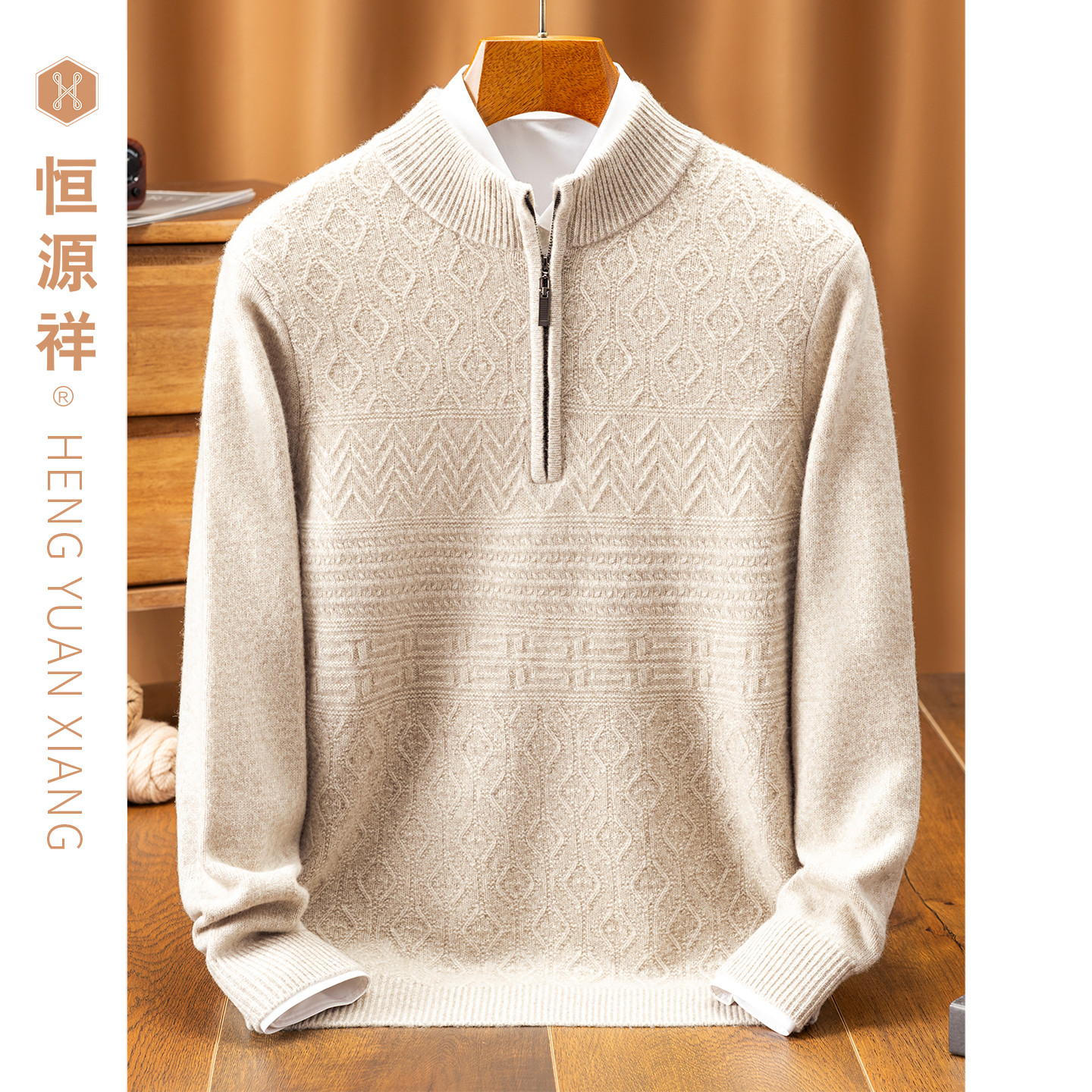 恒源祥100%纯羊毛衫毛衣女装针织衫套头提花秋冬装男装打底衫上衣