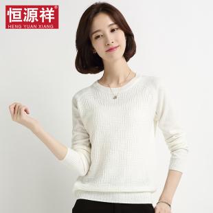 清仓恒源祥圆领白色毛衣女装新款毛衫百搭套头针织衫女短款打底衫