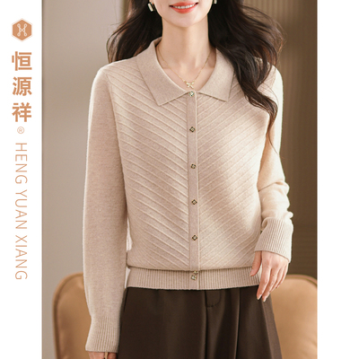 恒源祥纯羊毛衫女开衫秋冬针织衫100纯毛衣2025年新款时尚打底衫
