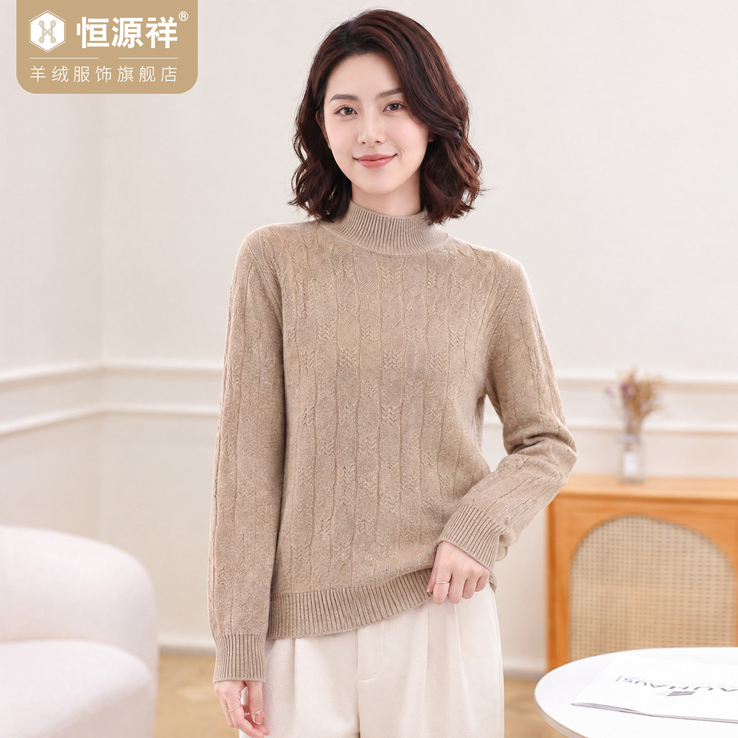 恒源祥100%绵羊毛半高领女毛衣
