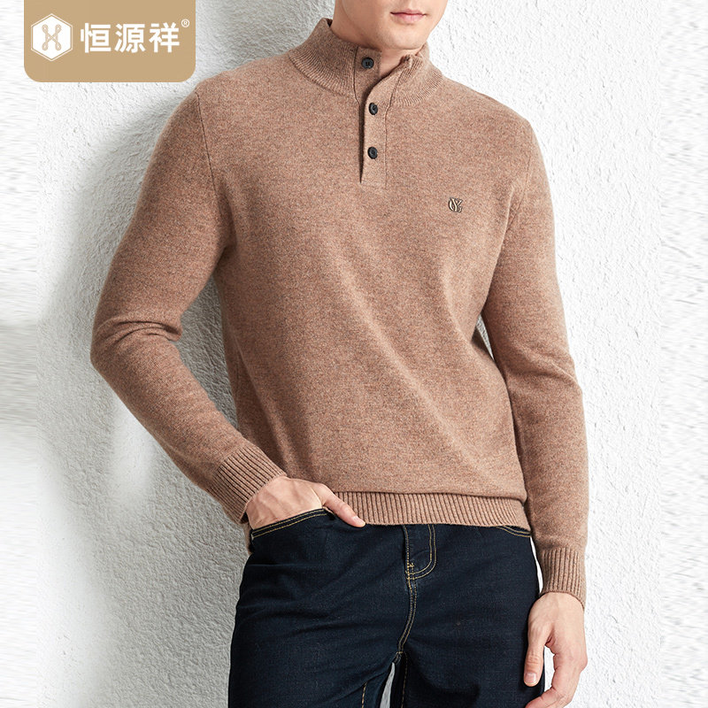 恒源祥中年男士羊毛衫时尚休闲半高领拉链针织衫纯色套头毛衣春季