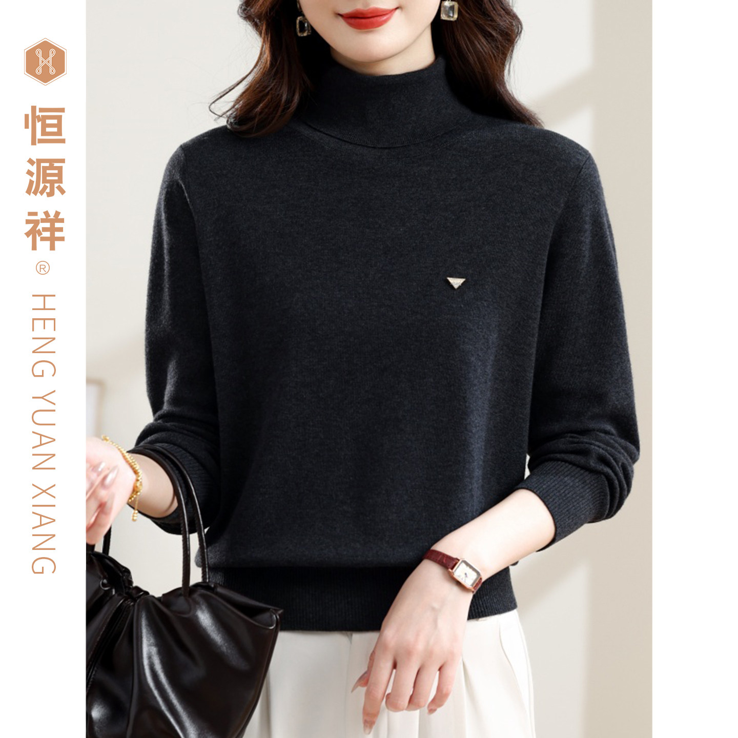 恒源祥打底衫高领春秋季新款黑色女士纯色含羊毛衫毛衣套头针织衫