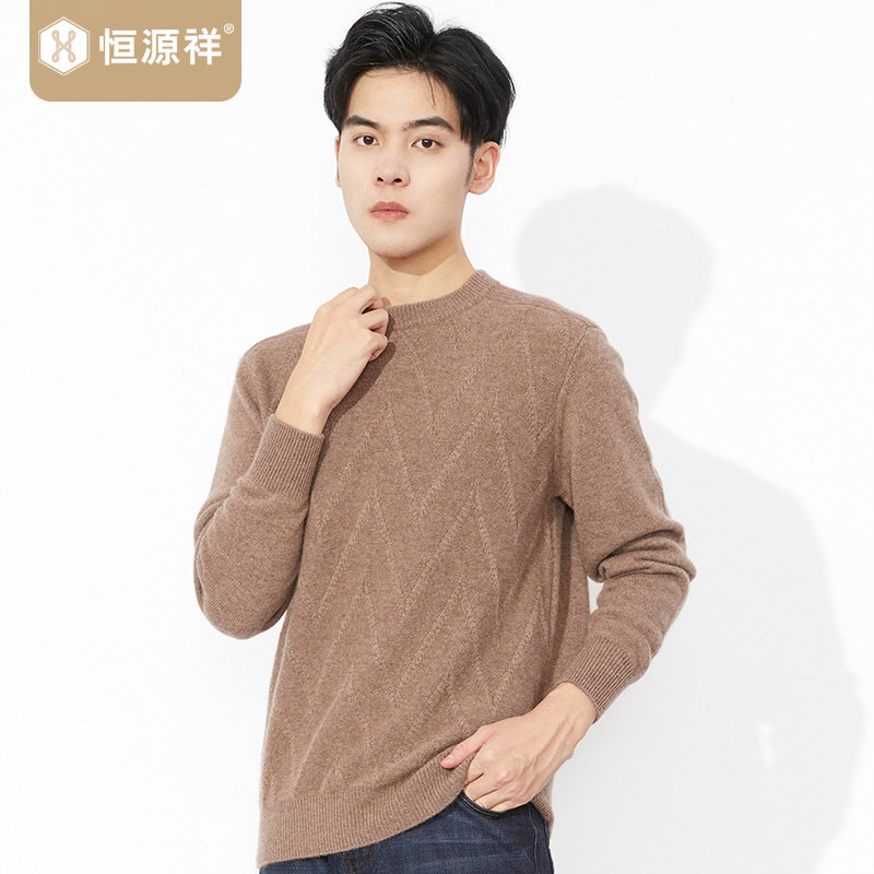 恒源祥100%山羊绒衫男品牌针