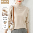 恒源祥半高领羊毛衫 女2025秋冬纯色100%绵羊毛套头毛衣打底针织衫