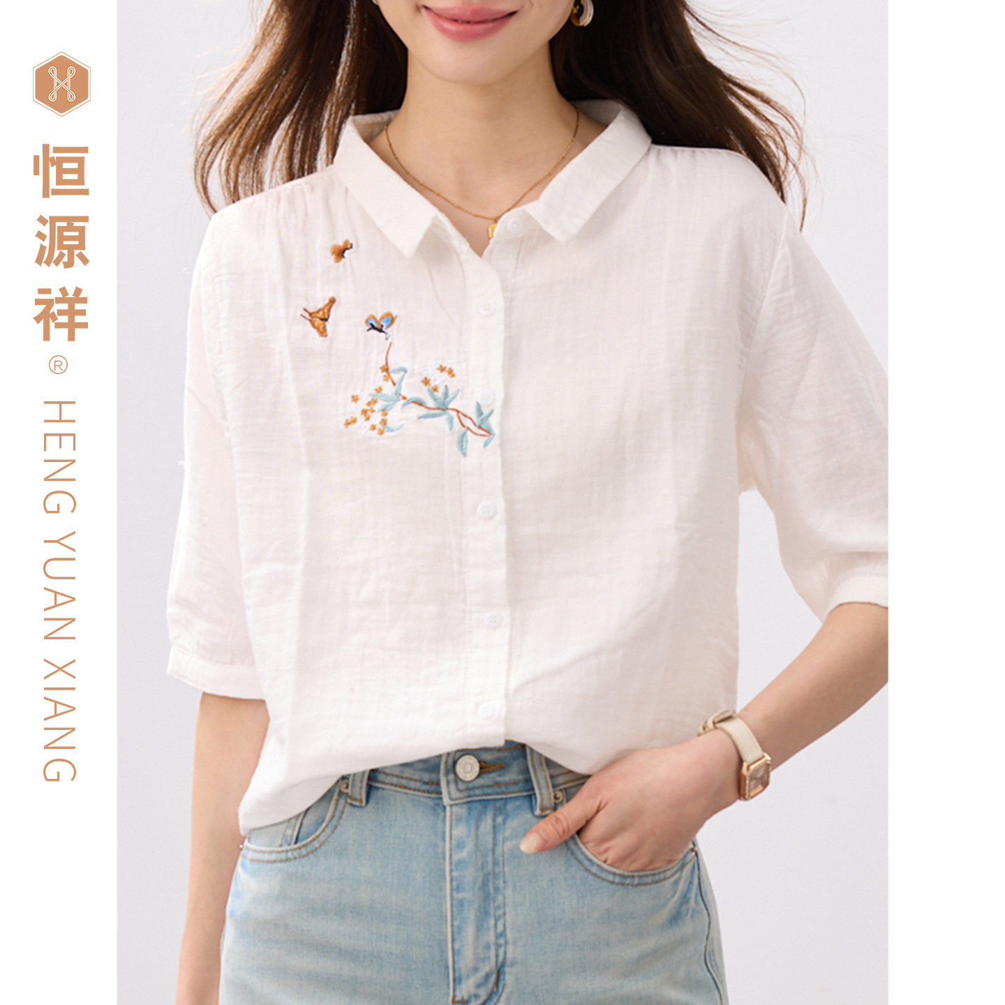 恒源祥小清新刺绣纯棉衬衫女五分袖宽松显瘦上衣白色棉质开衫女装