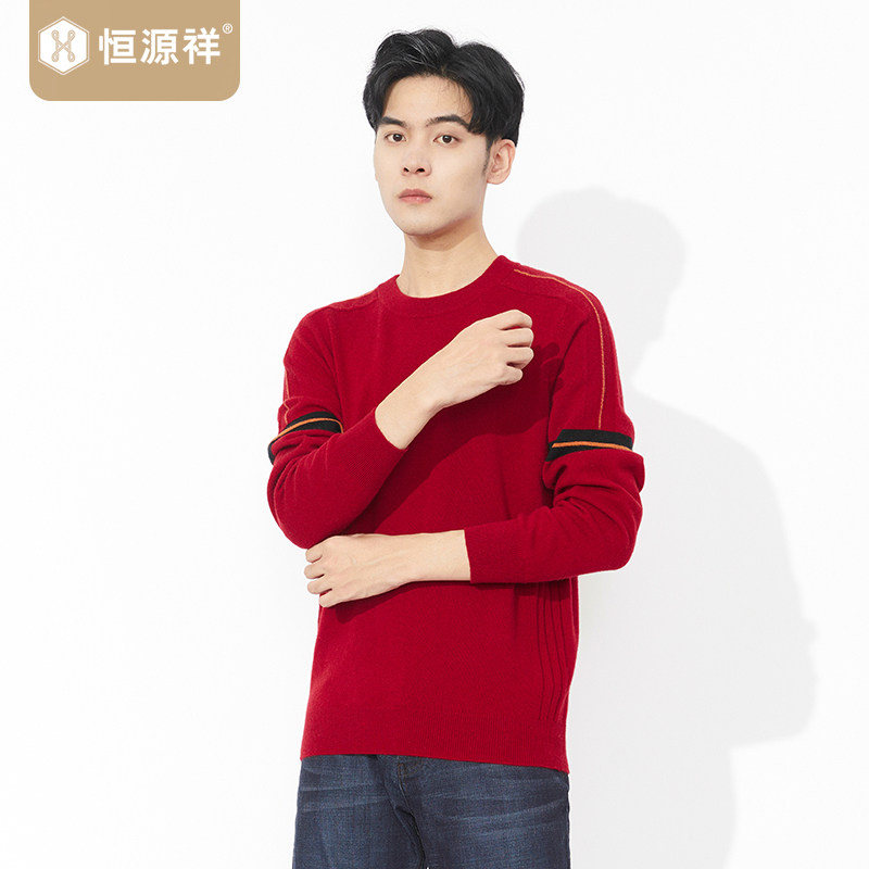 恒源祥100%羊绒衫男士商务休闲圆领毛衣保暖套头打底针织衫秋冬季