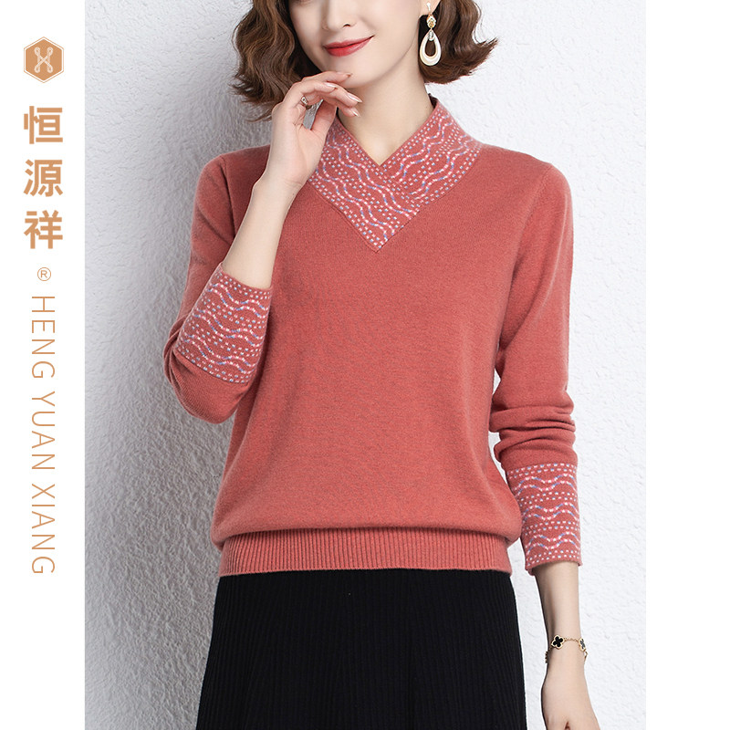 恒源祥新款100%羊毛衫女装显瘦长袖上衣服内搭针织打底衫V领毛衣