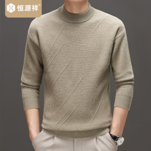 圆领毛衣套头线衫 男式 秋冬亲肤舒适针织打底衫 恒源祥100%绵羊毛衫