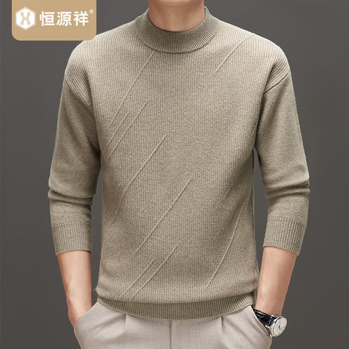 恒源祥100%绵羊毛衫冬季亲肤