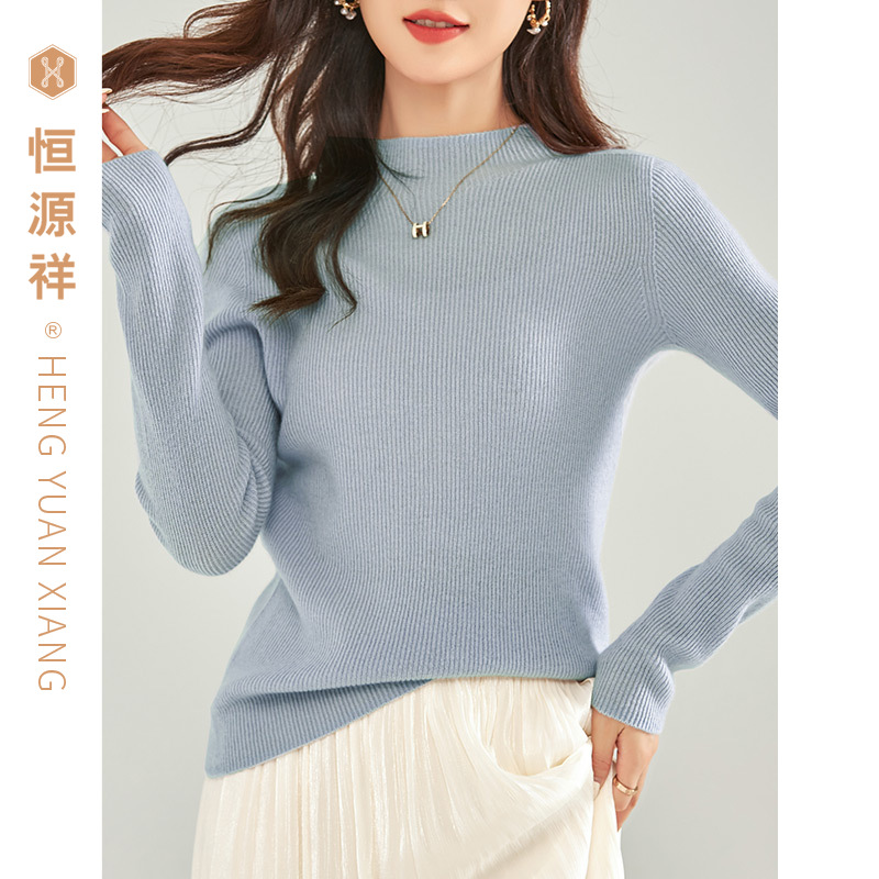 恒源祥秋冬新款羊毛衫女装柔软含羊绒毛衣纯色修身长袖针织打底衫