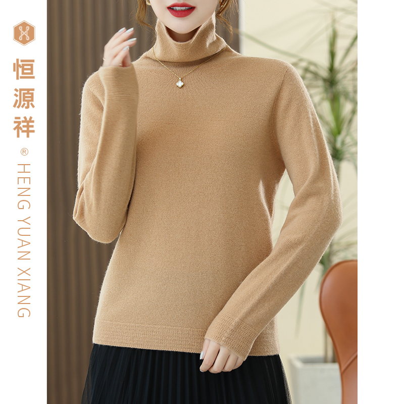 恒源祥堆堆领羊毛衫女套头修身高领毛衣女士中厚打底衫长袖针织衫