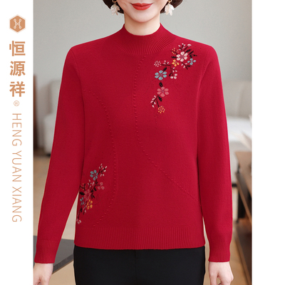 恒源祥全羊毛半高领打底衫女中老年妈妈装毛衣新品针织衫春秋内搭