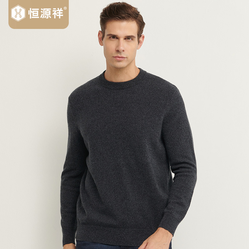 恒源祥羊绒衫男2025春秋新款套头山羊绒针织上衣简约圆领打底毛衣