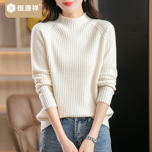 上衣线衫 恒源祥秋冬毛衣女纯色针织衫 套头25新款 100全羊毛衫 长袖