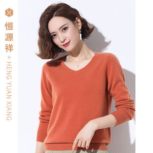 恒源祥绵羊毛衫基础款针织衫女士毛衣春秋V领宽松打底衫上衣