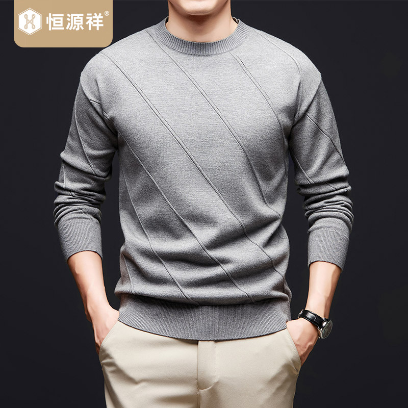 恒源祥薄款毛衣2025秋冬冰丝休闲长袖针织打底衫韩版帅气男装修身