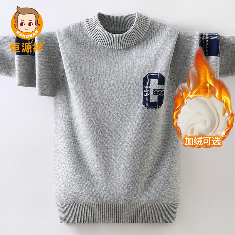 恒源祥中大童100%棉洋气针织衫儿童加绒加厚套头毛衣男童打底秋冬,童装/婴儿装/亲子装,毛衣/针织衫,淘宝优惠券,粉丝福利购,淘宝优惠卷