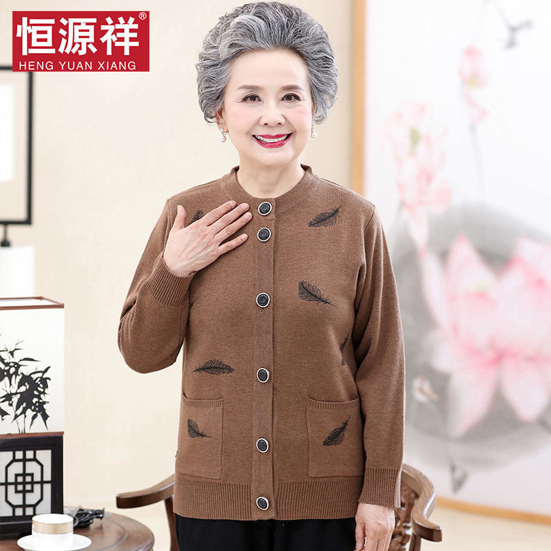清仓恒源祥中老年外套女羽毛刺绣老人毛衣外套老人针织开衫奶奶装