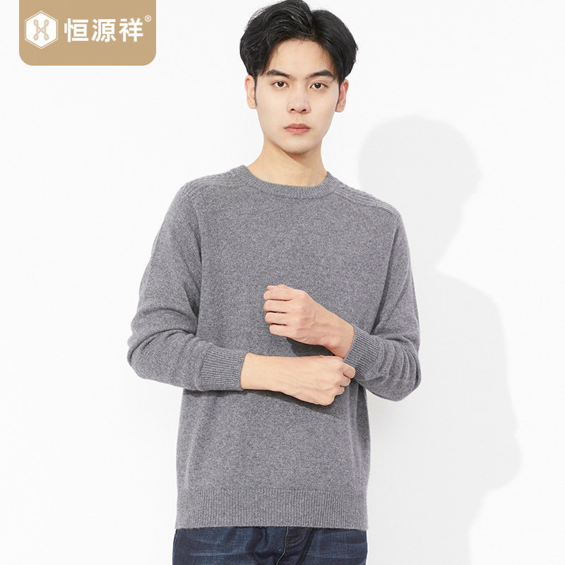 恒源祥男中年100纯山羊绒衫秋冬加厚针织衫宽松线衫打底爸爸毛衣