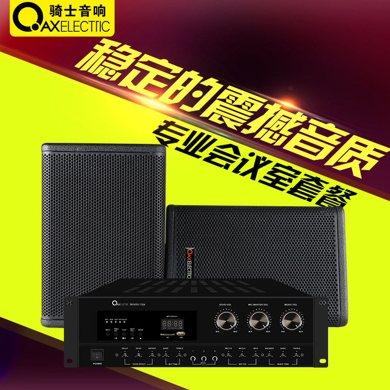 骑士家庭KTV音响套装蓝牙功放6寸家用卡包音箱K歌卡拉ok舞台会议