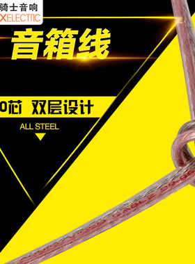 QAXELECTRIC 100芯音响线专业功放音箱连接线工程音频金银线