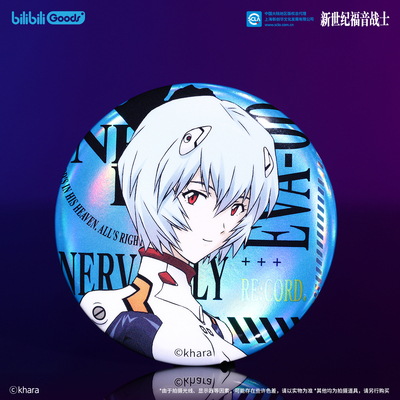 BEMOE新世纪福音战EVA正版徽章