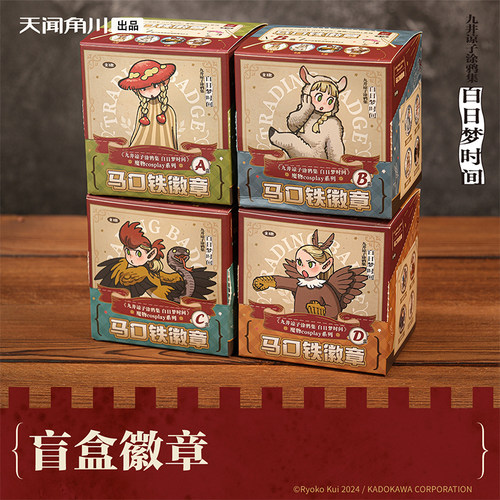 迷宫饭原作正版魔物cosplay徽章