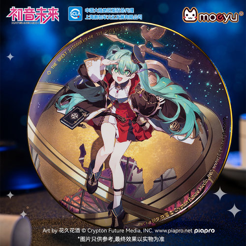 初音未来次元大发现正版大徽章