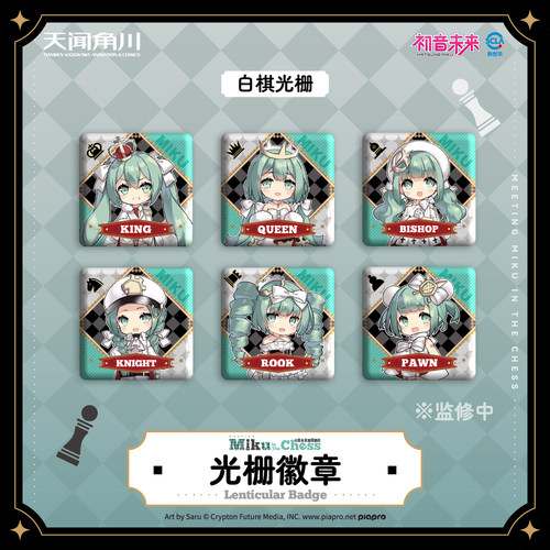 天闻角川初音未来国际象棋方徽章