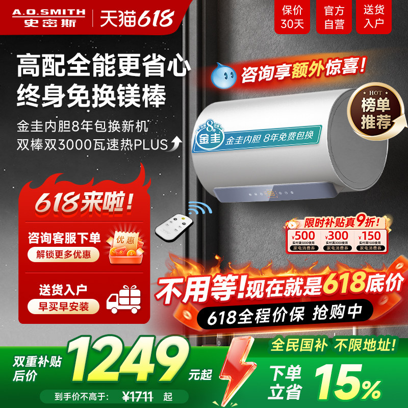 国补AO史密斯佳尼特家用电热水器60升80L金圭双棒速热洗澡遥控JC1