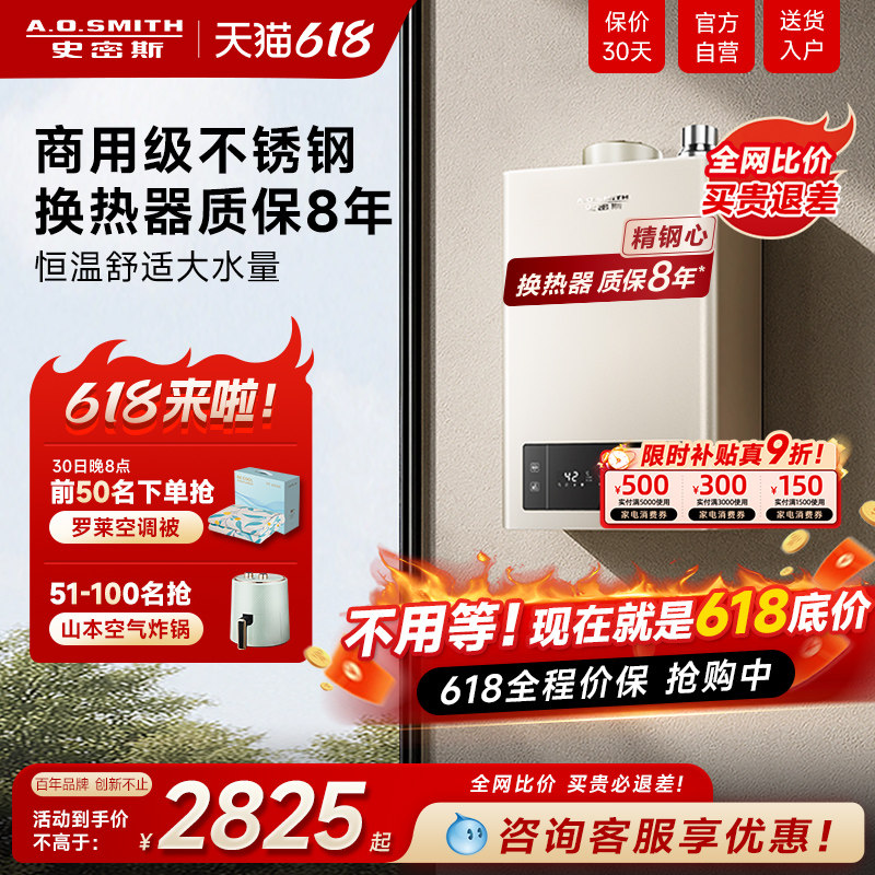 AO史密斯家用燃气热水器即热恒温升级耐用天然气13升EC3新品16升