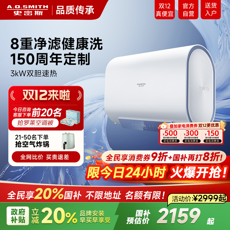 aosmith/A.O.ʷ˹ ˮ 3000WһЧȴˮʽ 60L CTE-60HT0  2280Ԫ()