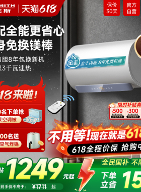 国补AO史密斯佳尼特家用电热水器60升80L金圭双棒速热洗澡遥控JC1
