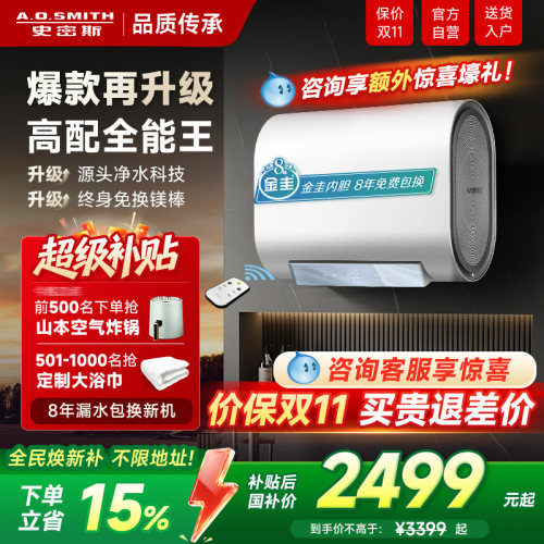 AO史密斯双胆金圭热水器多色可选