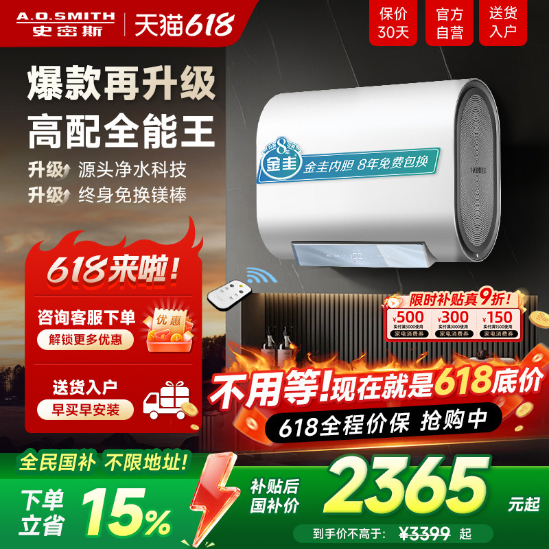 国补AO史密斯佳尼特家用电热水器金圭洗澡双胆扁桶60L升HTS官旗