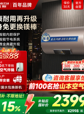 国补AO史密斯热水器电家用免更换镁棒耐用速热60/80升ED3官旗新品