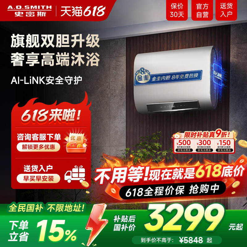 AO史密斯金圭内胆电热水器纤薄双胆速热85度大水量60/80L升HDTWi
