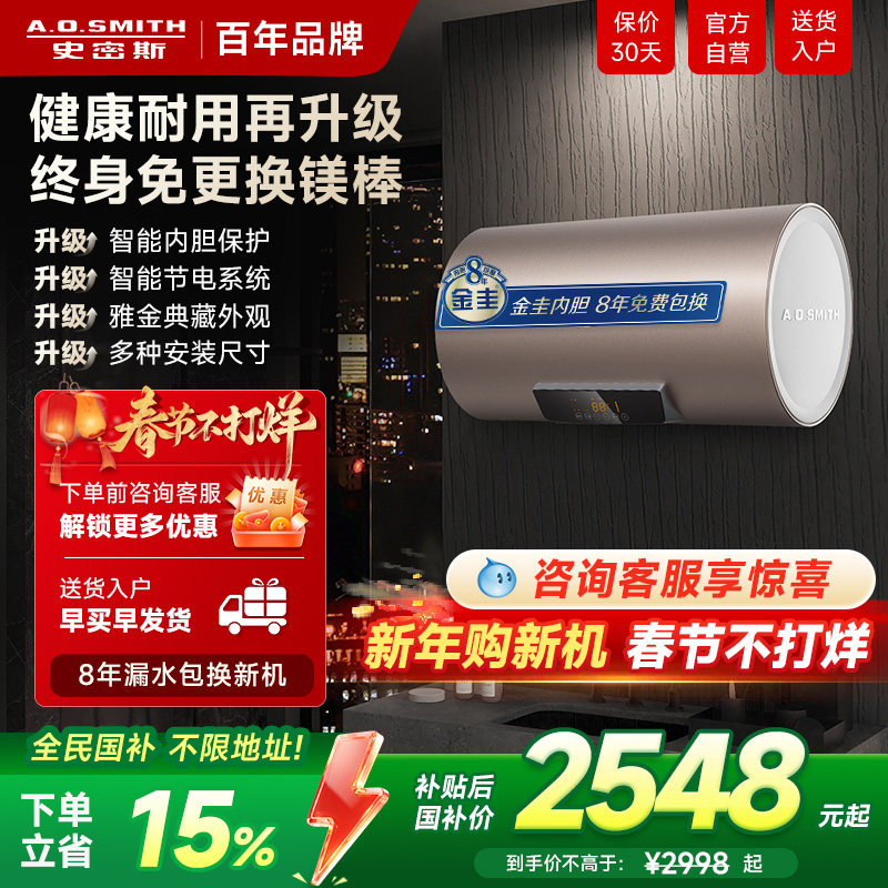 政府补贴AO史密斯热水器电家用免更换镁棒3kW速热60/80升ED3官旗