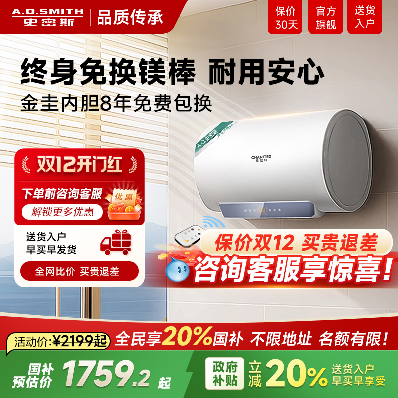 史密斯30万+款免换镁棒款升级！