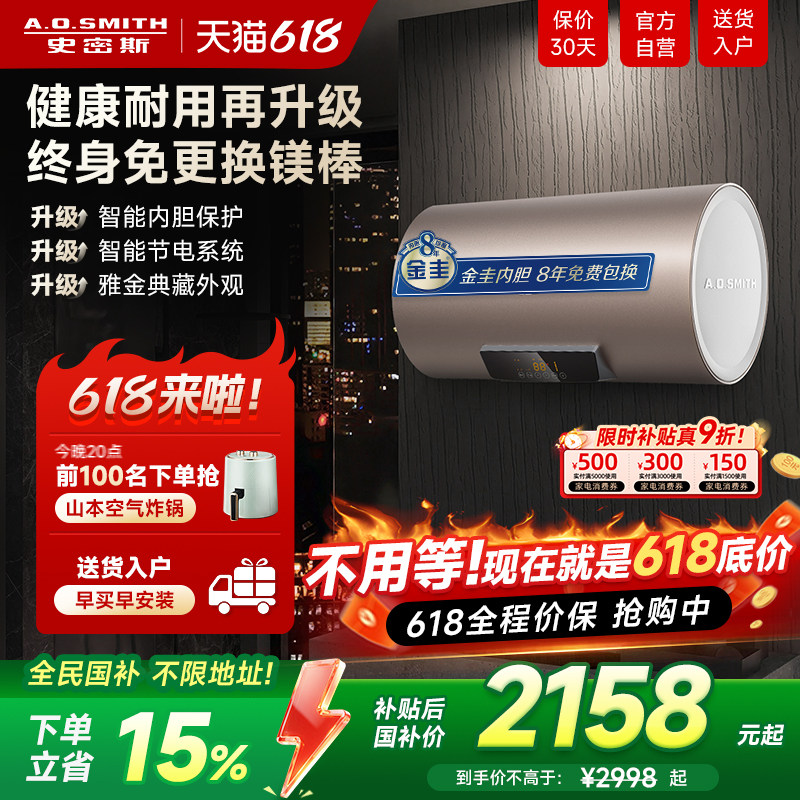 国补AO史密斯热水器电家用免更换镁棒耐用速热60/80升ED3官旗新品