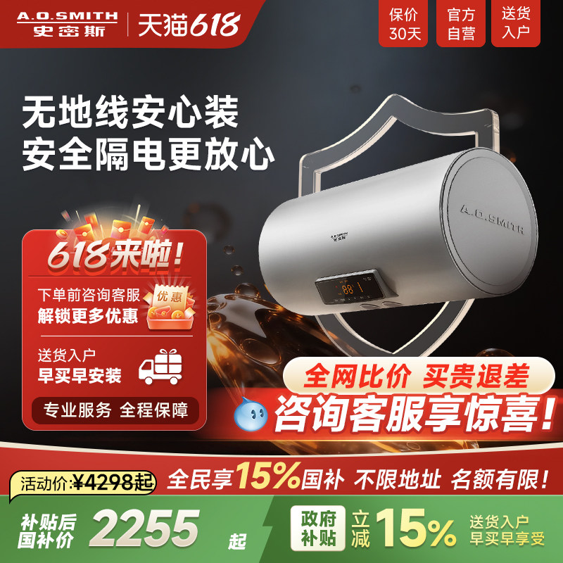 AO史密斯电热水器家用60升无地线安全升级新品60DX2金圭内胆洗澡